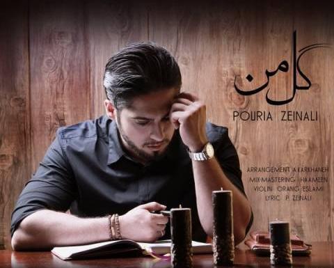 عکس گل پوریا