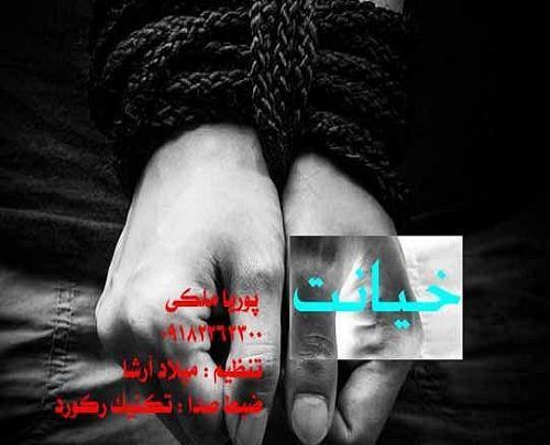 عکس پوریا ملکی خواننده