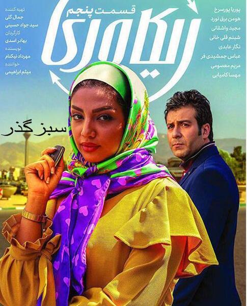 عکس پوریا نیکنام