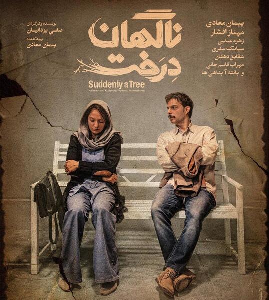 عکس پیمان پناهی