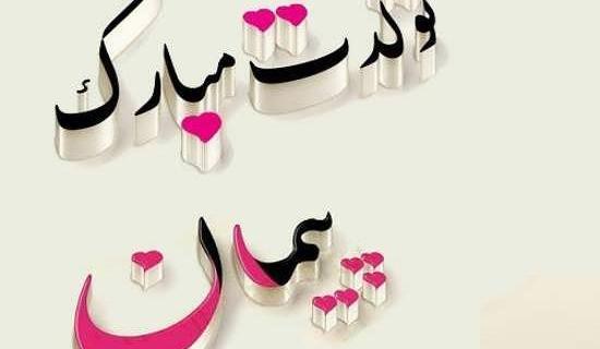 عکس پیمان جان