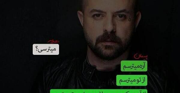 عکس پیمان خاوندی