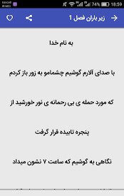 عکس پیمان در رمان زیر باران