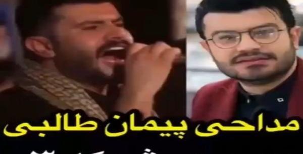عکس پیمان طالبی و همسر
