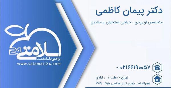 عکس پیمان کاظمی