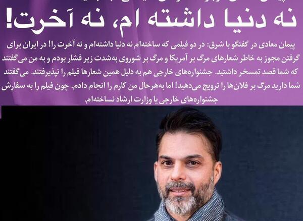 عکس پیمان معادی و دخترش