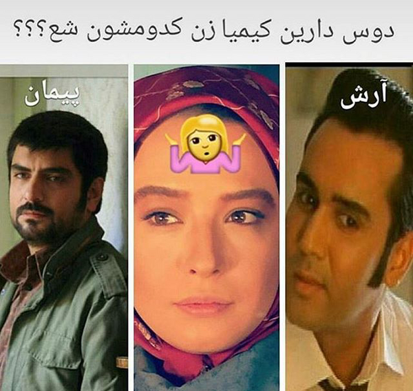 عکس پیمان و کیمیا