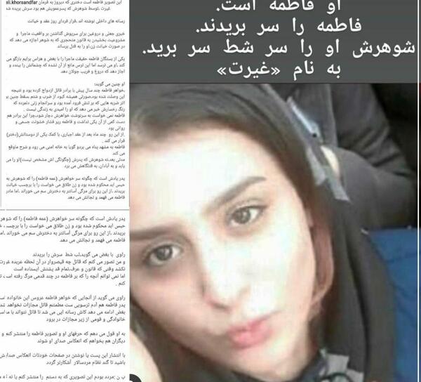 عکس پیمان و فاطمه