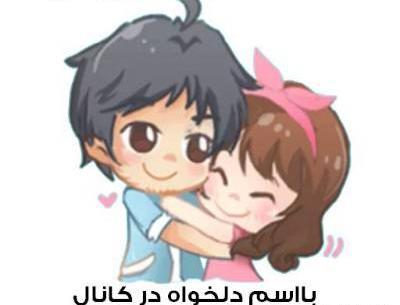 عکس پیمان و فاطمه