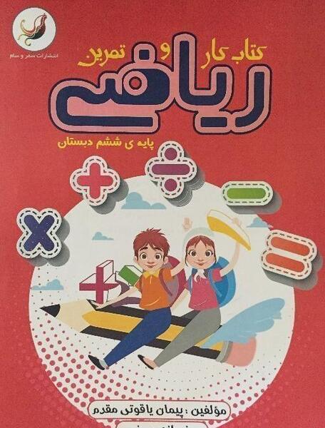 عکس پیمان یاقوتی
