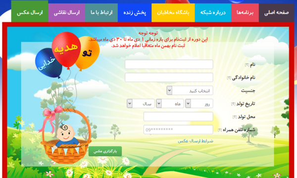 عکس پویا تی وی