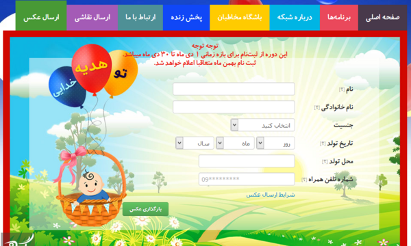 عکس پویا تی وی