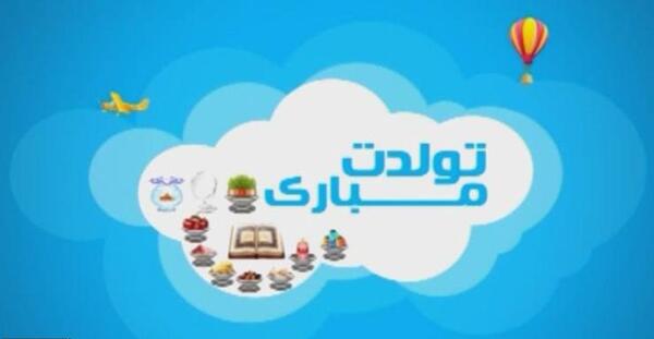 عکس پویا تی وی