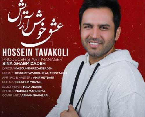 عکس پویا توکلی