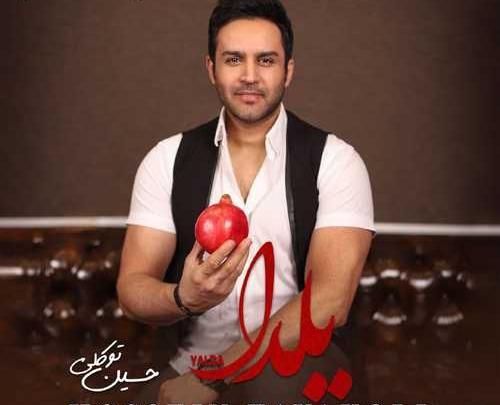 عکس پویا توکلی