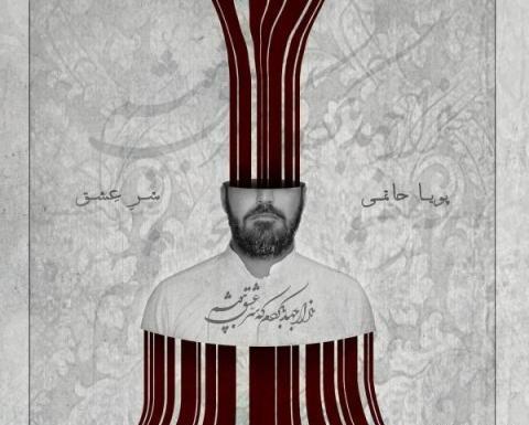 عکس پویا حاتمی