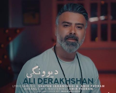 عکس پویا درخشان