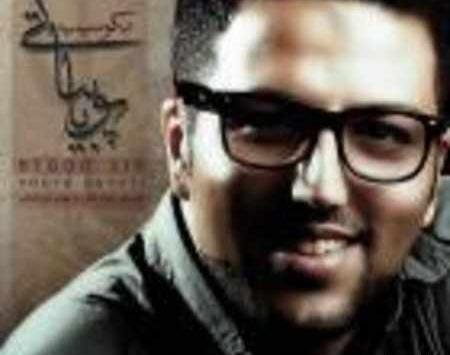 عکس پویا رستمی
