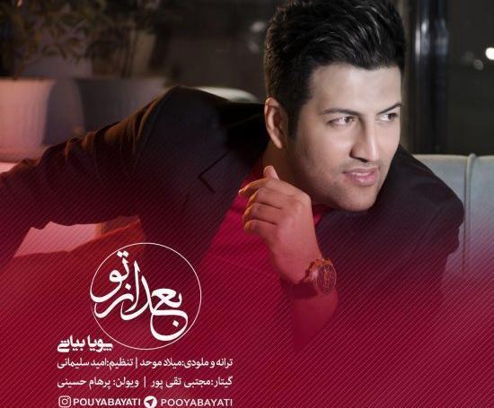 عکس پویا رستمی