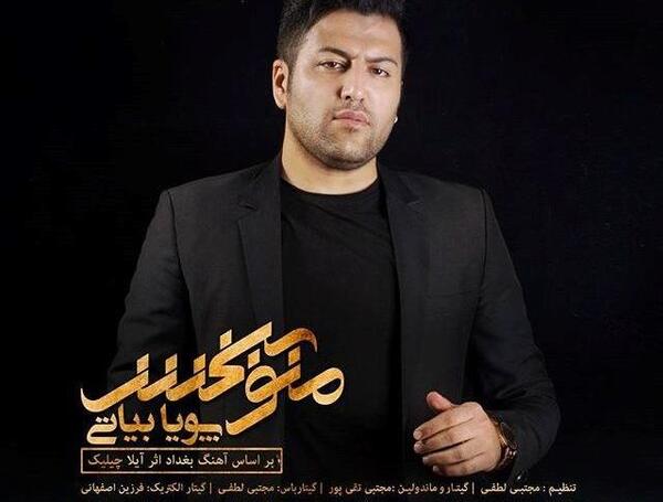 عکس زن پویا بیاتی
