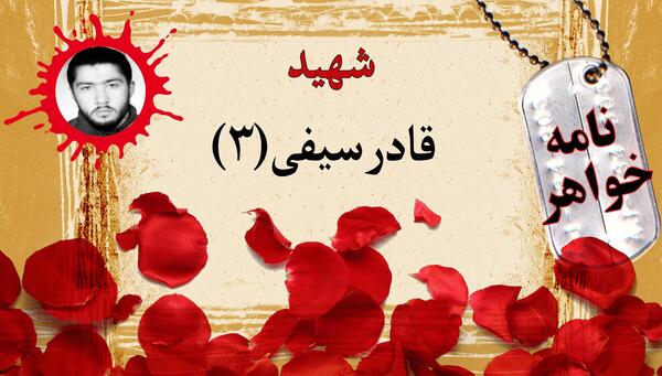 عکس پویا سیفی