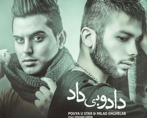 دانلود عکس پویا یو استار