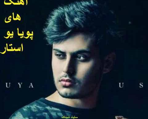 دانلود عکس پویا یو استار