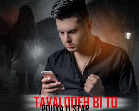 دانلود عکس پویا یو استار