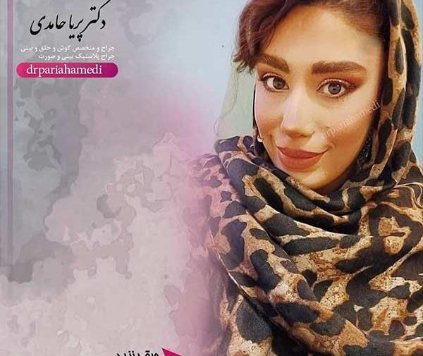 عکس پریا حامدی