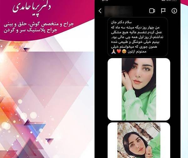 عکس پریا حامدی