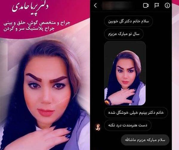 عکس پریا حامدی