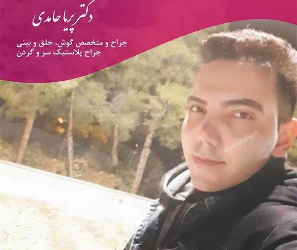 عکس پریا حامدی