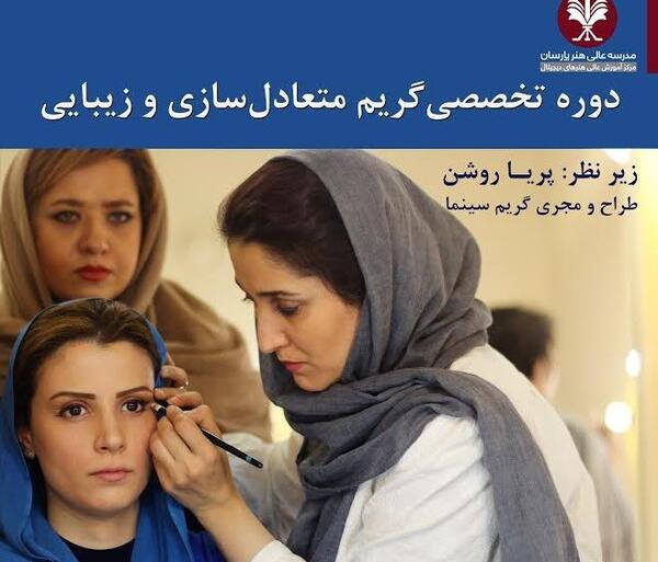 عکس پریا روشن