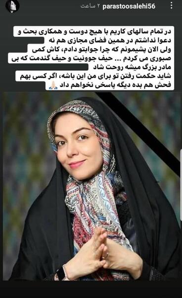 عکس پریا صالحی