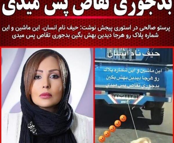 عکس پریا صالحی