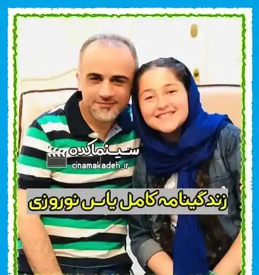 عکس پریا فیلم
