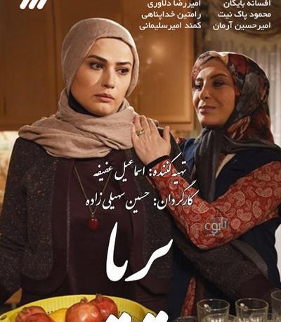 عکس فیلم پریا قسمت اخر