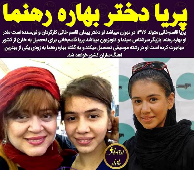 عکس پریا قاسم خانی در دایره زنگی