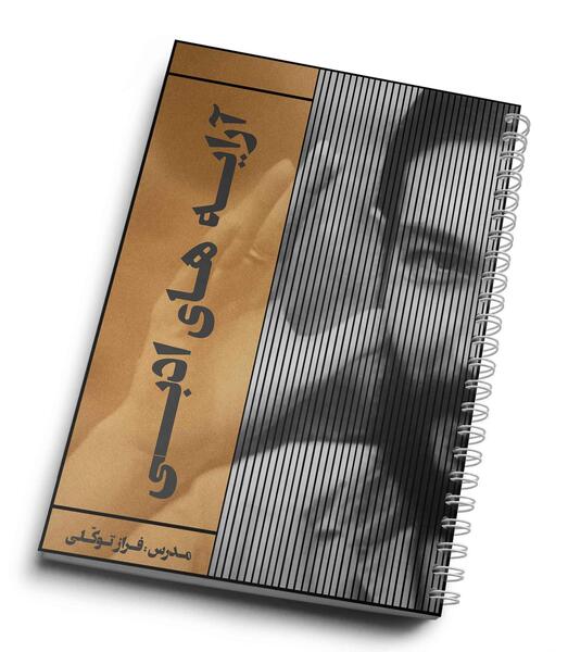 عکس پرهام توکلی