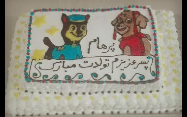 عکس تولد پرهام