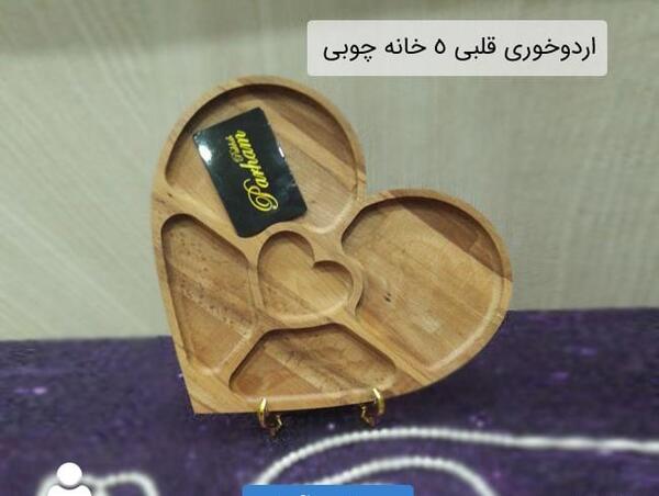 عکس قلبی پرهام