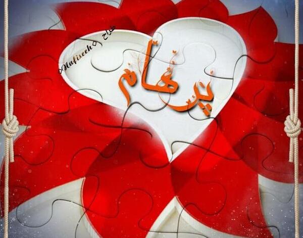 عکس قلبی پرهام