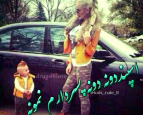 عکس پسرم دنیامه