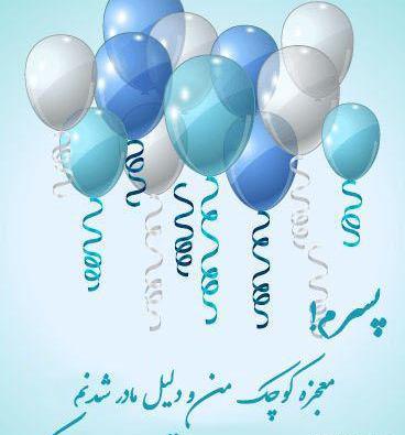 عکس پسرم برا پروفایل