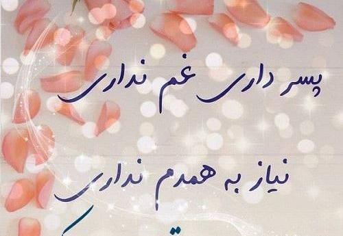 عکس پسرم برا پروفایل