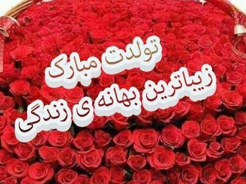 عکس برای پسرم تولدت مبارک
