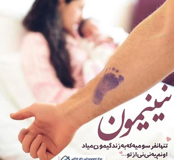 عکس پروفایل پسرم خوش اومدی به زندگیمون