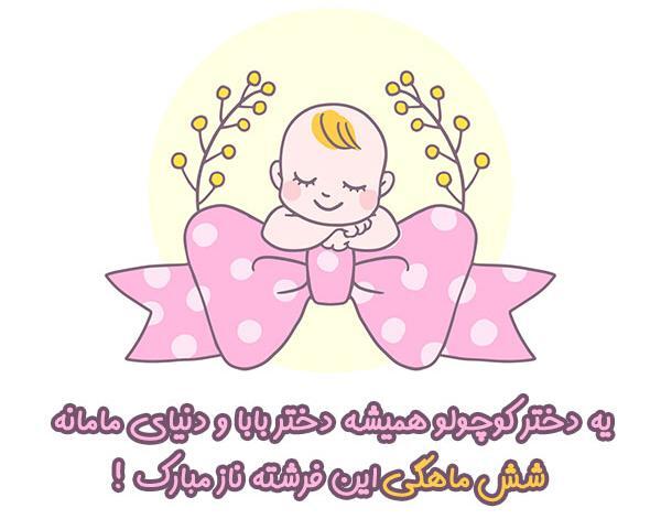 عکس پسرم دوماهگیت مبارک