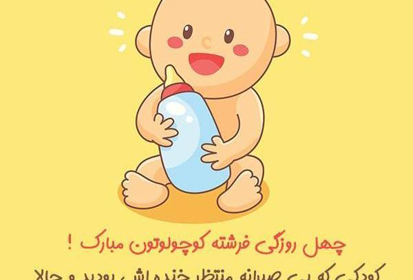عکس پسرم دوماهگیت مبارک