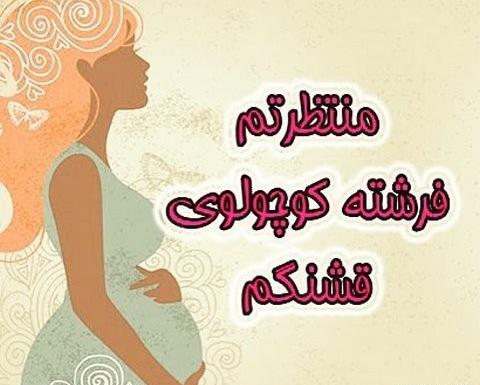 عکس پسرم داره بدنیا میاد